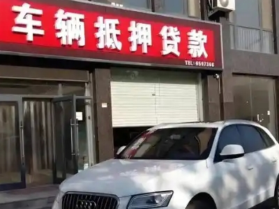 安龙不押车贷款办理条件是什么？